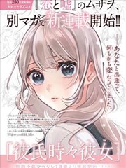 叶紫芸 妖神记下拉式人物